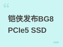 铠侠发布BG8 PCIe Gen5 SSD：10.3GB/s读速，支持NVMe 2.0与自加密