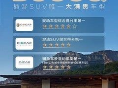 银河M9黑金智曜版上市：70TOPS算力+无图智驾+尊贵设计