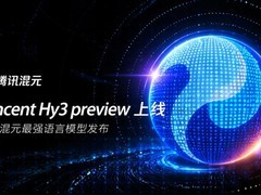 腾讯发布开源混元Hy3预览版：2950亿参数、256K上下文大模型