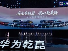 华为乾崑技术大会发布ADS 5与HarmonySpace 6，十八家车企联合亮相