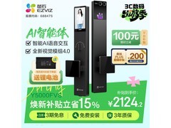 萤石启明Y5000FVS智能锁低至1841元