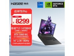 神舟T8 Pro游戏本京东特惠低至7018元