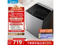 美的9公斤波轮洗衣机680元