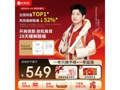 倍轻松孙颖莎同款颈椎按摩仪低至480元