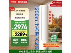 京灿奥克斯大3匹空调直降545元