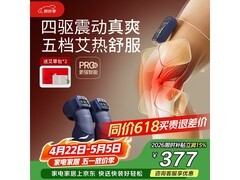 MIYAKIWA膝盖按摩器MK5四驱款