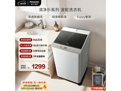 Panasonic 10KG 波轮洗衣机优惠购低至 1213.29 元