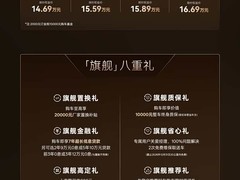 2026北京车展首发：全新瑞虎9上市，14.69万起配CDC悬架与猎鹰500智驾