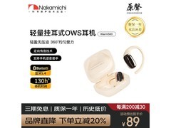 Nakamichi Warm560蓝牙耳机59元