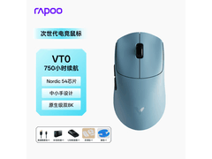 雷柏vt0凝霜蓝鼠标热卖，低至155元