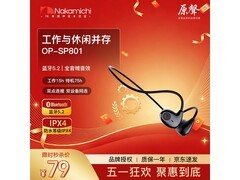 Nakamichi中道耳机特价38.9元，速抢！