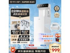 苏泊尔智能茶吧机直降200