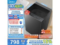 美的8kg直驱变频波轮洗衣机低至851元