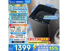 小天鹅波轮洗衣机直驱变频低至1828元