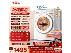 TCL G120V3R - HBI洗烘一体京东1759元