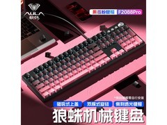 狼蛛黑莓粉茶轴机械键盘京东特惠