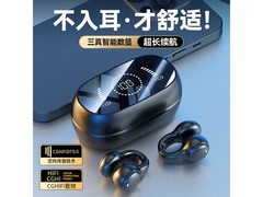 传古骨传导蓝牙耳机京东特惠63.9元