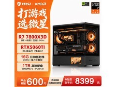 微星7800X3D+5060Ti游戏主机