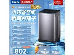 海尔波轮洗衣机直降458元