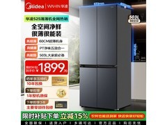 华凌HR - 525WSP仲夏夜冰箱京东特惠