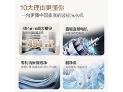 海尔波轮洗衣机直驱变频手搓洗