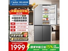 美菱550L风冷冰箱京东活动低至2351元