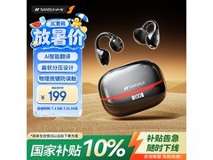 山水W105 AI翻译耳机京东直降好价！