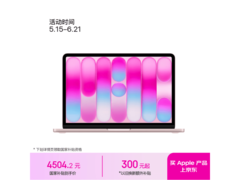 Apple MacBook Neo 13英寸桃粉本特惠！
