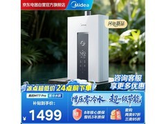 美的MT7 Pro燃气热水器