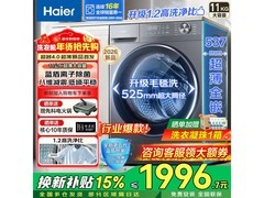 海尔超越XQG110-L58E1洗衣机直降2241元