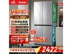 海尔小红花500L超薄风冷冰箱