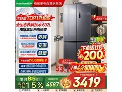 容声 620L冰箱大促，到手价3915元