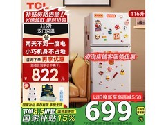 TCL R200L3-CZ三门冰箱698元