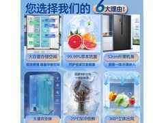 容声鲜space 450L冰箱特惠