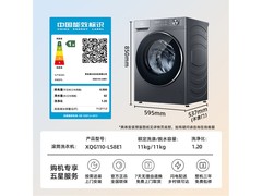 海尔XQG110-L58E1洗衣机直降2600