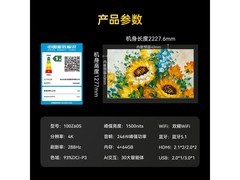 长虹100Z60S壁画电视，到手仅9559元