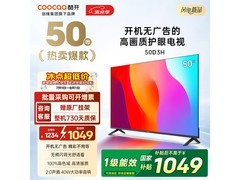 酷开创维50D3H电视，京东996元带回家