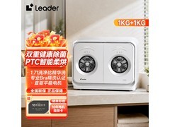 Leader内衣裤滚筒分桶洗衣机京东低价购