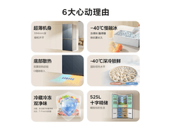 TCL冷布丁Pro冰箱525L超薄平嵌