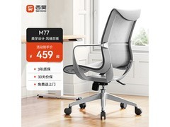 西昊M77电脑椅特惠，到手价低至318元
