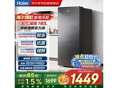 海尔210升冰柜京东特惠仅1442元