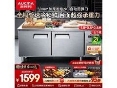 澳柯玛全铜管商用冰柜