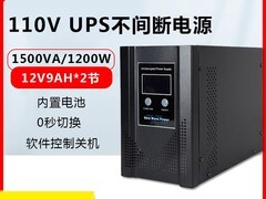 天猫Huase 1500VA/1200W UPS电源直降200