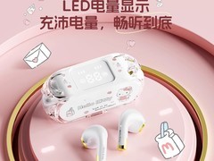 三丽鸥联名蓝牙耳机54.8元