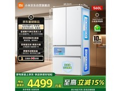 米家560L冰箱京东特惠低至5292元