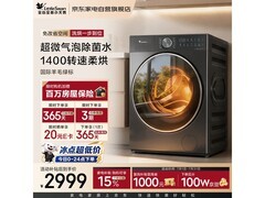 小天鹅水魔方洗烘一体机直降