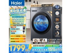 海尔小红花XQG120-L52D1洗衣机