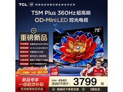 TCL 75T5M Plus 液晶电视京东特惠