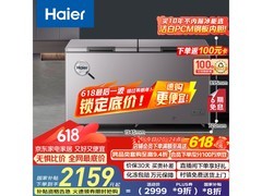 海尔518L商用冰柜京东特惠，低至2849元