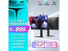 雷神23英寸2K显示器热卖低至889元
